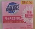 超能女士内衣皂茉莉清香101g*4块除菌洗衣皂安全祛异味内裤专用 实拍图