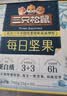 三只松鼠每日坚果750g30袋独立包装腰果开心果干坚果礼盒礼包中秋团购送礼 实拍图