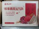 燕之屋【中秋礼品】红参燕窝元气饮营养滋补品送长辈送女性10ml*30条 实拍图