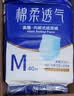 永福康绵柔透气成人拉拉裤M40片 臀围60-100cm 老人孕产妇内裤型纸尿裤 实拍图