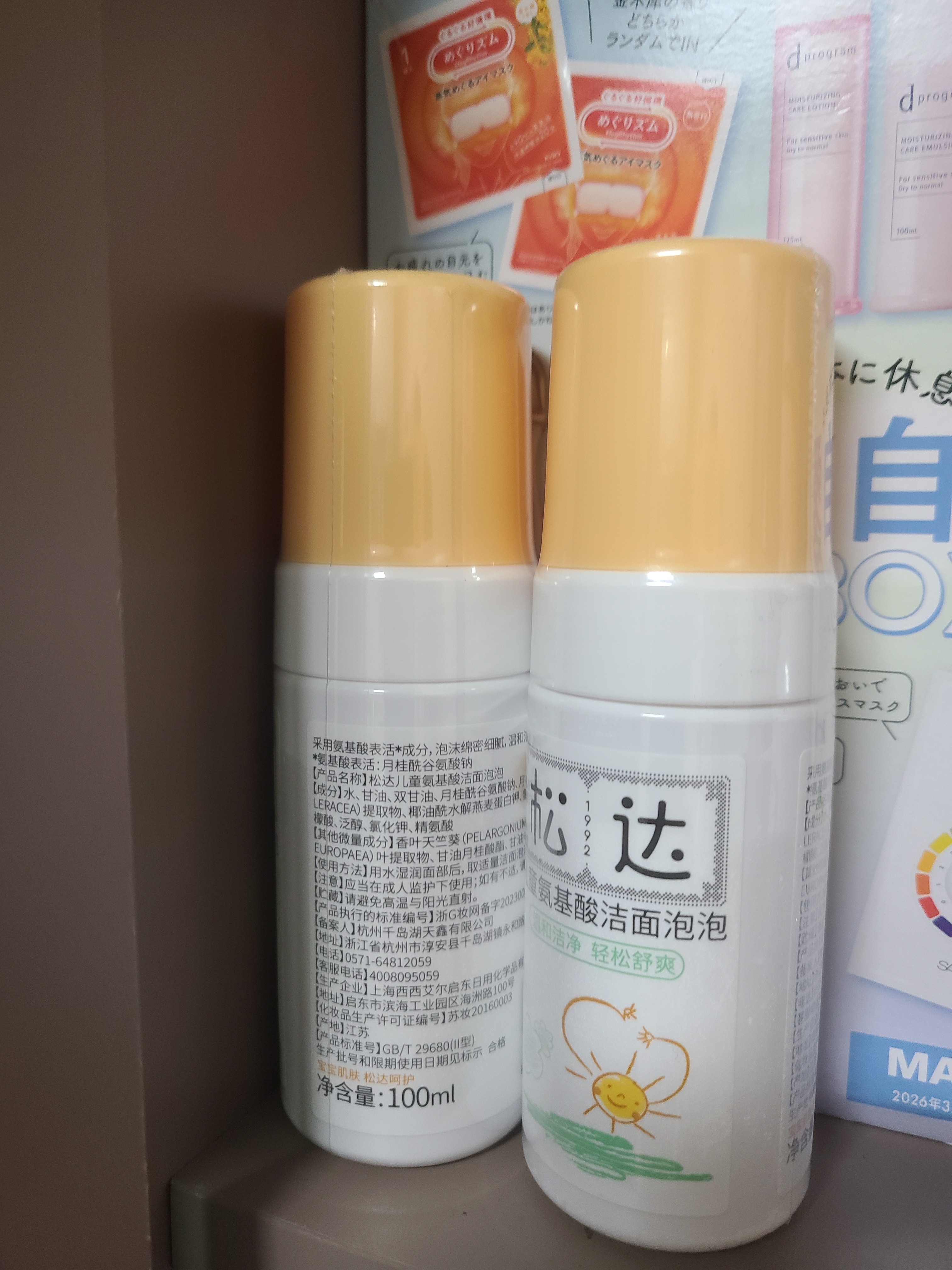 松达儿童氨基酸洁面泡泡儿童洗面奶宝宝护肤洁面乳【面部清洁】100ml 实拍图