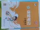 2026秋季53天天练小学语文二年级上册RJ人教版五三天天练5 3天天练5.3天天练5·3天天练学霸培优学霸提优 开学季 实拍图