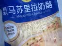妙可蓝多马苏里拉芝士碎450g 奶酪碎  焗饭披萨拉丝烘焙原料 实拍图