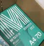 晨光（M&G）绿晨光 A4 70g 多功能双面打印纸 复印纸白色 500张/包 8包/箱（整箱4000张） APYVQAF5 实拍图