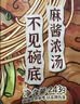 蔡林记中华老字号武汉热干面碱面劲道湖北特产礼盒装1780g伴手礼送礼 实拍图