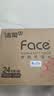 洁柔抽纸 粉face3层100抽*24包 锦绣卫生纸 可湿水面巾纸 整箱纸巾 实拍图