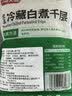 潮夫道冷藏白千层2斤涮火锅食材麻辣烫冒菜串串毛肚牛肚牛百叶固形物60% 实拍图