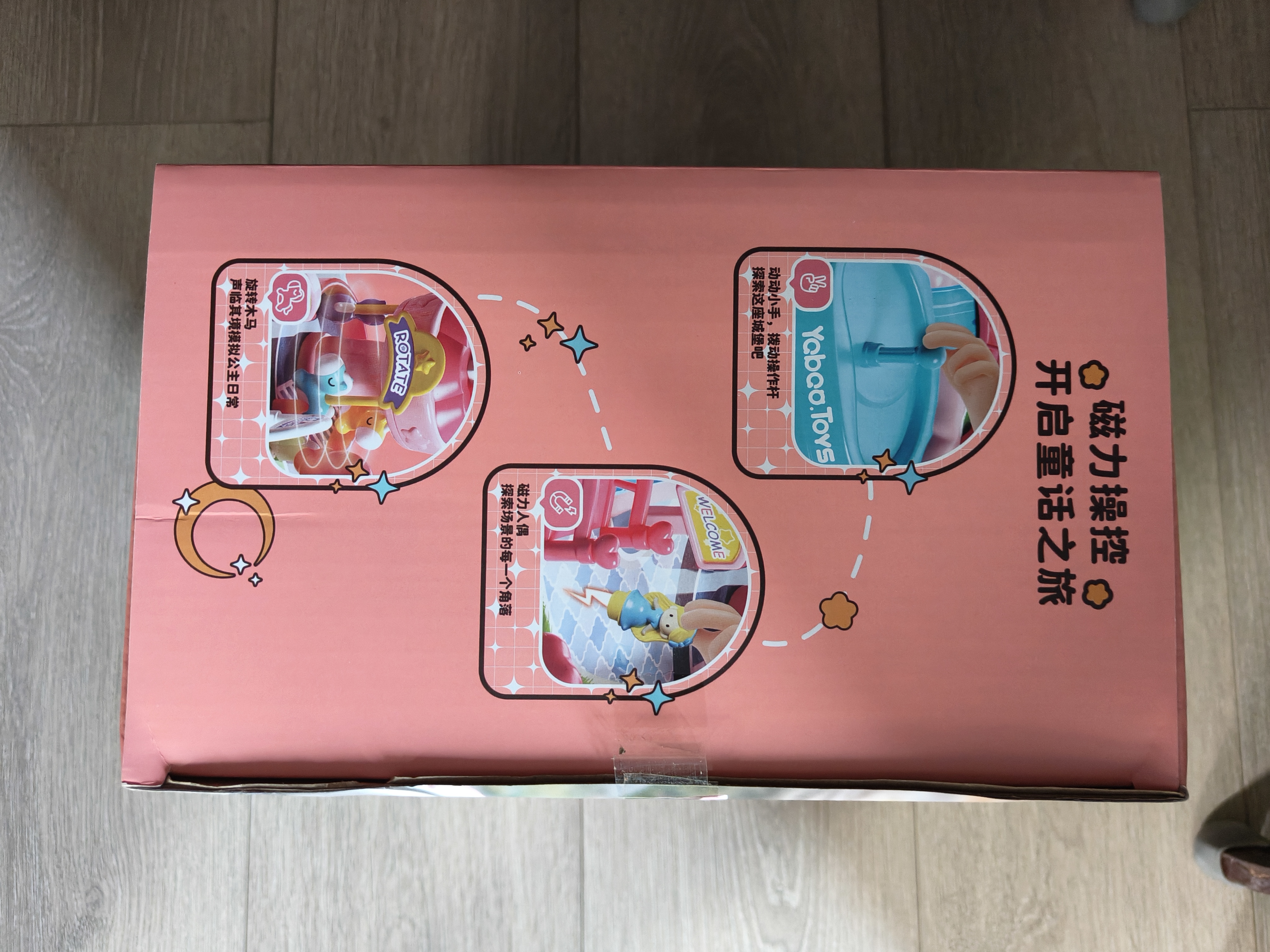 奥智嘉儿童玩具女孩3-6岁磁力城堡公主屋洋娃娃仿真过家家生日礼物 实拍图
