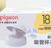 贝亲（Pigeon）奶瓶成长系列翻盖吸管杯头（18M+） BA165 实拍图