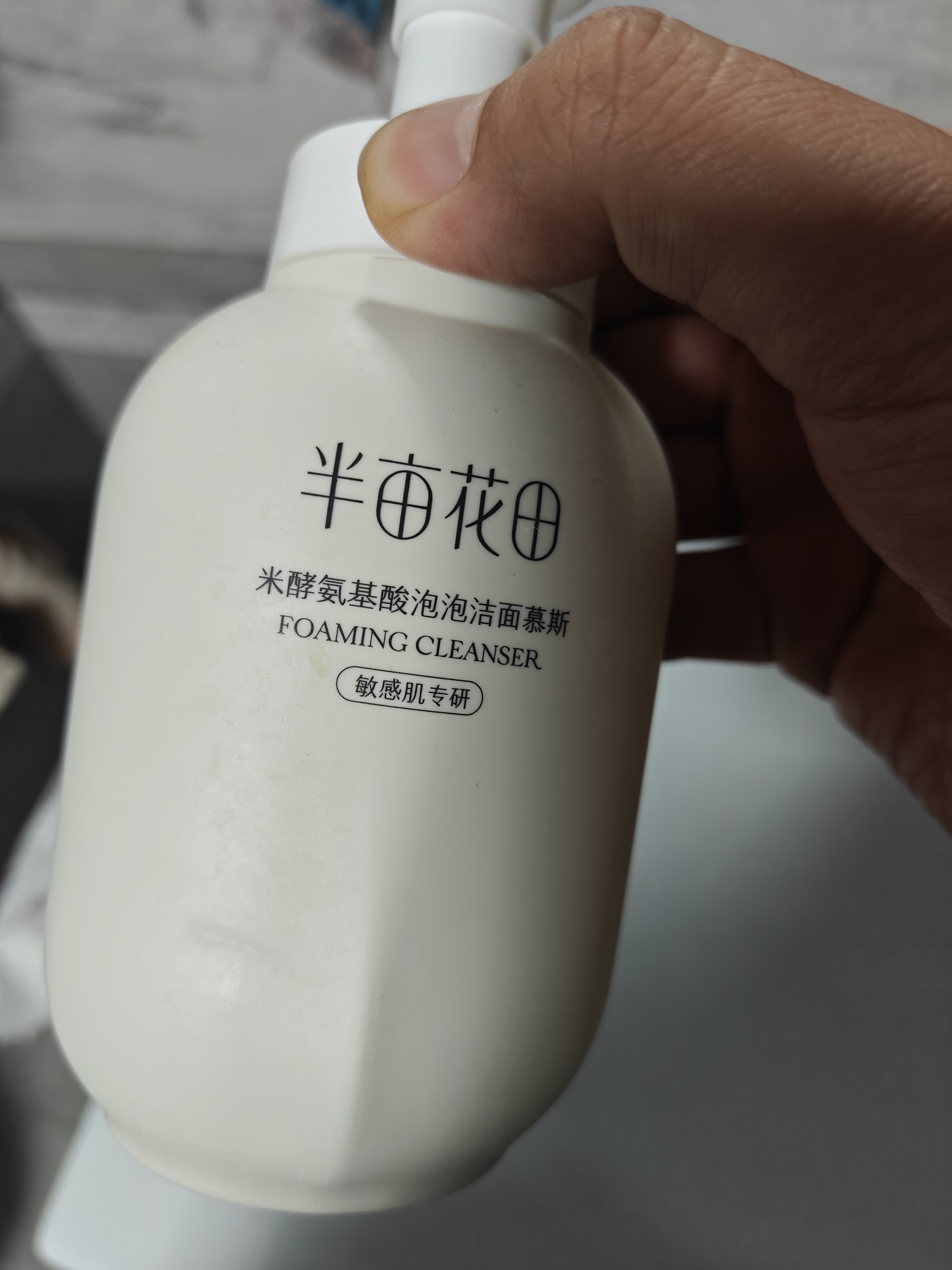 半亩花田米酵氨基酸洁面慕斯洗面奶乳控油祛痘深层清洁净毛孔男女士第1名 实拍图