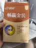 伊利欣活畅赢金装中老年人奶粉高钙高蛋白免疫力营养品无糖精送礼175g 实拍图