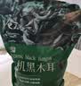 仓天然 有机黑木耳干货500g新货椴木小碗耳秋东北特产正宗一级非野生 实拍图