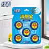 绿伞洁厕宝 马桶长效洁净 含除菌因子 雪松香 耐用300次 50g*5块 去异味 自动清洁 厕所马桶 实拍图