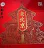 北京稻香村酥皮京八件400g 三禾糕点点心北京特产 节日送礼团购老字号礼盒 实拍图