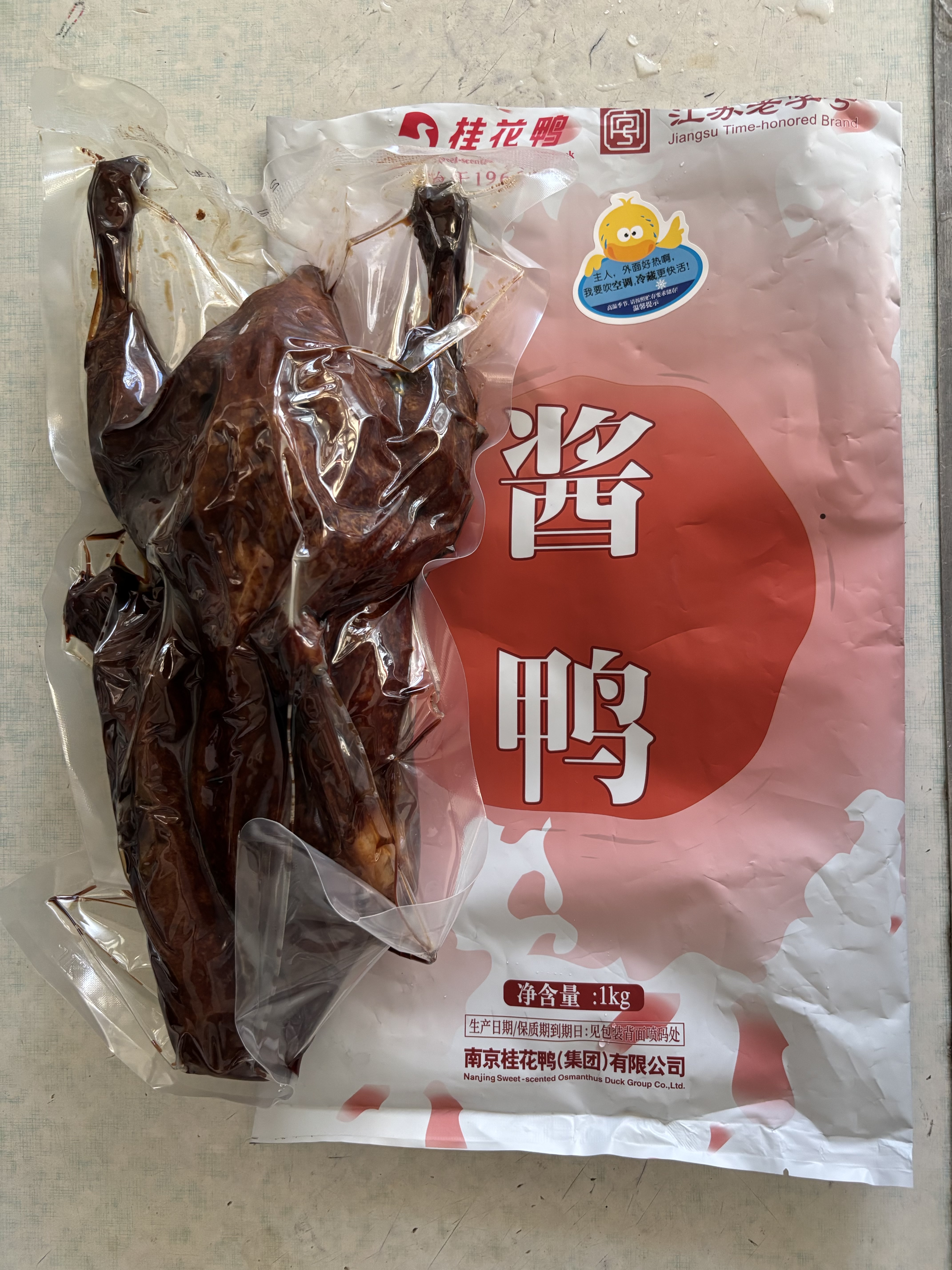 桂花鸭酱鸭1000g整只熟食即食酱卤味伴手礼江苏老字号南京特产中秋 实拍图