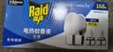 雷达（Raid）电热蚊香液 168晚3瓶装 +1无线加热器无香型 驱蚊用品 实拍图