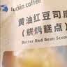 瑞幸咖啡 黄油葡萄干司康(下单前请与门店确认有无库存) 15天有效 限自提 实拍图