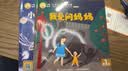 小羊上山儿童汉语分级读物第1级（套装共10册）3-6岁儿童绘本识字书幼儿园推荐分级阅读睡前故事书暑假作业 一升二暑假衔接 小升初暑假衔接 青葫芦  晒单实拍图