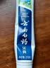 云南白药牙膏【采销推荐】经典护龈改善牙龈问题祛牙垢清新口气薄荷210g 实拍图