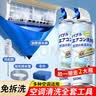 ZiBeak空调清洗剂工具全套家用柜机挂机清洗套装洗空调清洁剂免拆免洗 实拍图