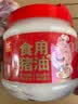 双汇食用猪油1kg 炒菜油 起酥油 烘焙原料 拌饭猪油方便面 实拍图