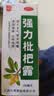 [川奇]强力枇杷露 150ml 国药准字 养阴敛肺 止咳祛痰 用于支气管炎咳嗽咳嗽药水 150ml 1盒装 实拍图