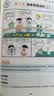一本数学思维训练四年级 2027版漫画图解奥数训练举一反三计算能力应用题变式题组满分专项练习册天天练 实拍图