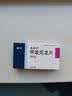 美卓乐【原研药】甲泼尼龙片3盒装 4mg*30片/盒 实拍图