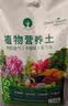 漫生活16L进口营养土通用型 种菜土养花土进口泥炭土椰糠花卉有机土壤 实拍图