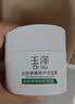 玉泽（Dr.Yu）皮肤屏障修护保湿霜50g敏感肌舒缓面霜补水保湿 实拍图