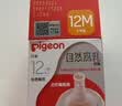 贝亲（Pigeon）自然离乳吸嘴组 含重力球吸管 原装配件12月+330ml奶瓶专用重力球 实拍图