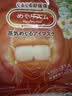 花王（KAO）【老爸抽检】美舒律蒸汽眼罩/热敷贴12片洋甘菊香 睡眠晚安贴进口 实拍图