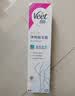 薇婷（VEET）脱毛膏男士脱毛膏女士四肢温和200ml 非刮毛刀非永久去根 实拍图