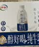 伊利醇好喝新鲜牛奶【3.4g蛋白超瞬时杀菌】整箱950ml*6瓶全脂家庭装 实拍图