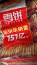 米多奇雪饼1kg 雪米饼膨化零食休闲零食 食品饼干中秋送礼 实拍图