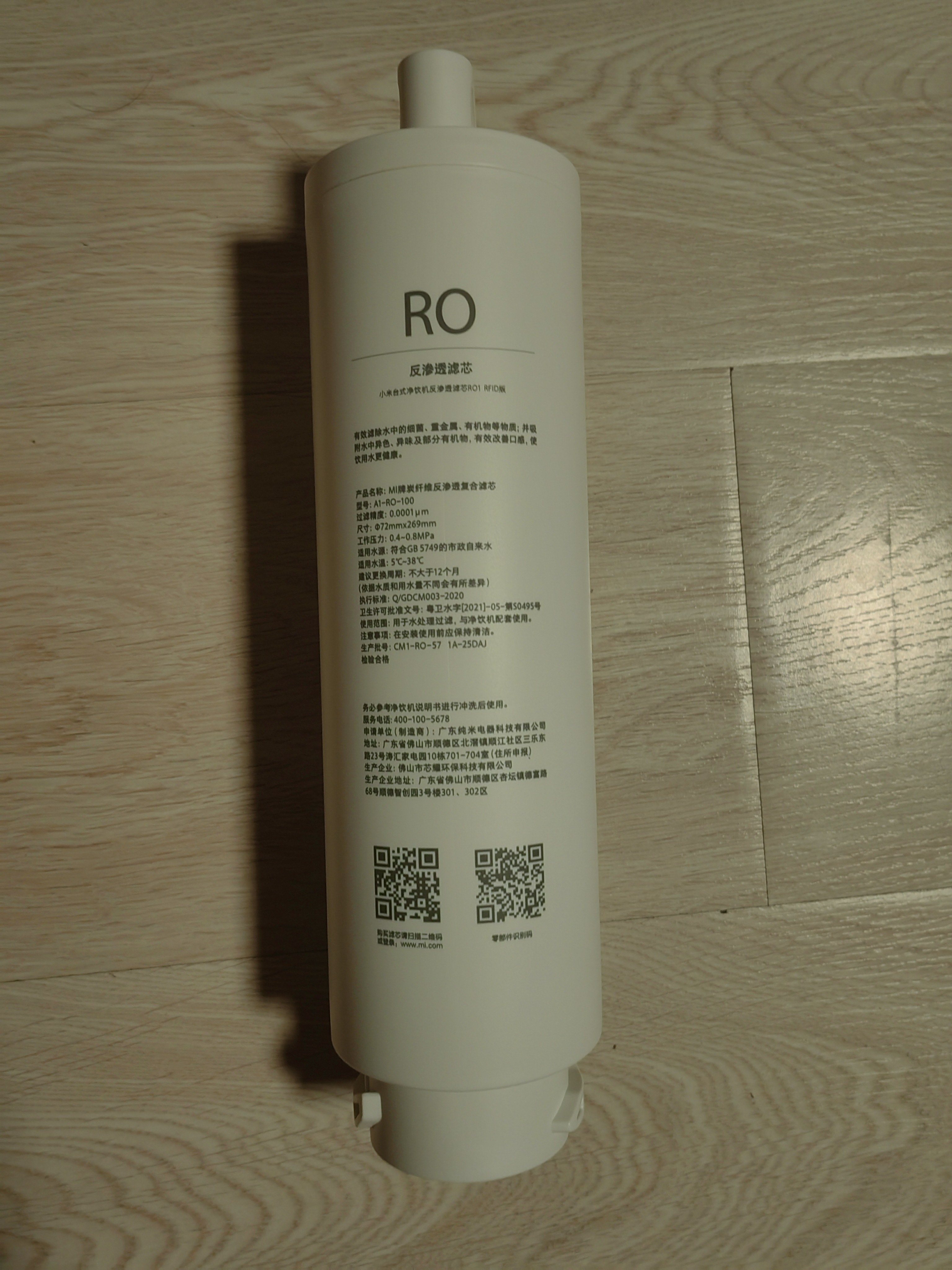 米家小米台式净饮机反渗透滤芯RO1 小米台式净饮机反渗透滤芯RO1 RFID版 A1-RO-100 实拍图
