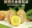 佳沛（zespri）新西兰金奇异果15粒巨大果146-175g猕猴桃中秋节礼品送水果礼盒 实拍图