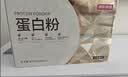 京东京造金钻蛋白粉800g礼盒 乳清蛋白质粉中老年人补充营养非奶粉端午节 实拍图