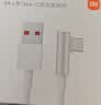 小米（MI）原装6A L型快充数据线type-c充电线适配USB-C接口手机游戏机适用小米15红米k90/ Note13 实拍图