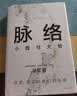 脉络 小我与大势 吴军作品 文津奖得主 吴军 格局 见识 态度 富足 全球科技通史 吴军 对重要问题的思考 看清个人发展脉络 中信出版社 实拍图