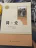 九年级必读名著上册简爱 唐诗三百首 人教版 水浒传 艾青诗选 儒林外史 人民教育出版社 初三必读课外书目初中生读物课外阅读书籍必读正版九年级必读课外阅读人民教育出版社为原著完整版无删减版  正 九年级 实拍图