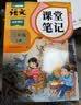 2026斗半匠课堂笔记二年级上册语文人教版黄冈学霸笔记教材全解小学二年级同步教材课前预习课后复习辅导书 开学季 实拍图
