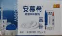 伊利【新鲜日期】安慕希常温原味酸奶205g*16盒 中秋礼品 礼盒装 实拍图