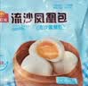 广州酒家流沙凤凰包750g 20个 早餐半成品开学季早茶点心包子面点食品面点 实拍图