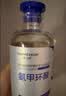 华美科 HURMEVKOR氨甲环酸精华液医黄褐斑用祛斑美白提亮去黄改善暗沉肤色湿敷1支 实拍图