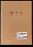 新时达 5本/16k练习本作业本练习簿数学语文3-6年级小学生初高中各科错题本牛皮纸B5大笔记本横线 共360页 实拍图
