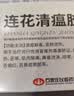 以岭连花清瘟胶囊 0.35g*48粒 流感药 抗病毒用药 感冒咳嗽 感冒药 退烧药 解热镇痛 莲花温清开车可服不嗜睡 实拍图