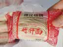 珠江桥牌竹升面2.08kg 0添加广式手工面云吞面挂面 面条礼盒 中华老字号 晒单实拍图