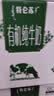 蒙牛特仑苏有机纯牛奶梦幻盖250ml*10盒 整箱牛奶 中秋送礼礼盒 实拍图