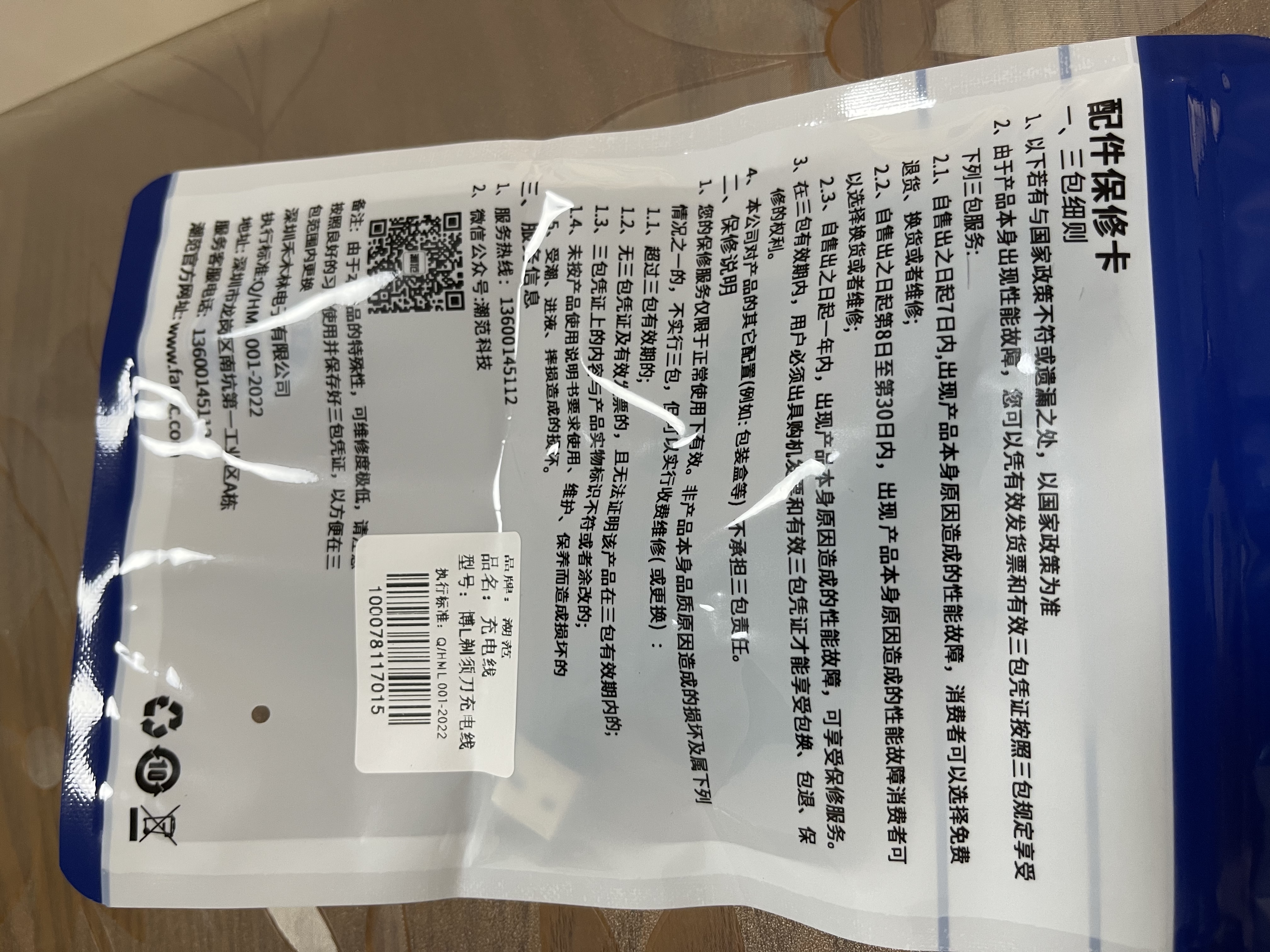 潮范适用博朗剃须刀充电器USB充电线S9S8S7S6S5/S3/190/1775/2675/350/9566/9795/750刮胡刀电源线配件 实拍图